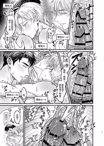 Page 40 of Haramase Tsugai Kyousou 【ABO】︱受孕伴侣竞争4P【ABO】 - preview thumbnail