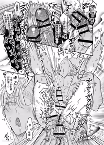 Page 42 of Haramase Tsugai Kyousou 【ABO】︱受孕伴侣竞争4P【ABO】 - preview thumbnail