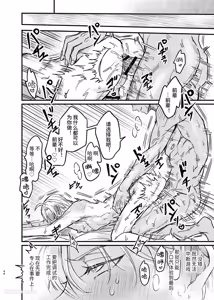 Page 45 of Haramase Tsugai Kyousou 【ABO】︱受孕伴侣竞争4P【ABO】 - preview thumbnail