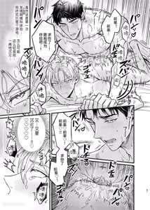 Page 46 of Haramase Tsugai Kyousou 【ABO】︱受孕伴侣竞争4P【ABO】 - preview thumbnail