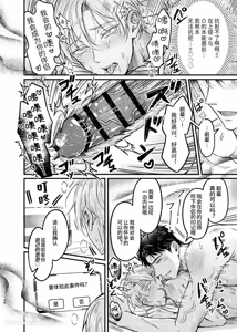 Page 47 of Haramase Tsugai Kyousou 【ABO】︱受孕伴侣竞争4P【ABO】 - preview thumbnail