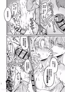 Page 53 of Haramase Tsugai Kyousou 【ABO】︱受孕伴侣竞争4P【ABO】 - preview thumbnail