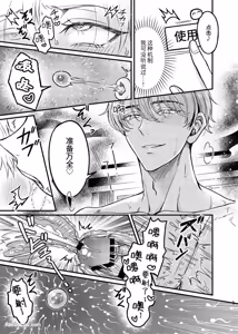 Page 56 of Haramase Tsugai Kyousou 【ABO】︱受孕伴侣竞争4P【ABO】 - preview thumbnail