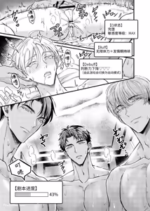 Page 6 of Haramase Tsugai Kyousou 【ABO】︱受孕伴侣竞争4P【ABO】 - preview thumbnail