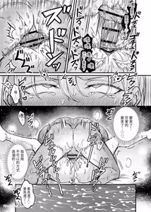 Page 64 of Haramase Tsugai Kyousou 【ABO】︱受孕伴侣竞争4P【ABO】 - preview thumbnail