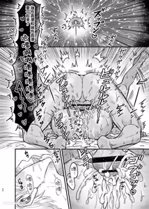 Page 65 of Haramase Tsugai Kyousou 【ABO】︱受孕伴侣竞争4P【ABO】 - preview thumbnail