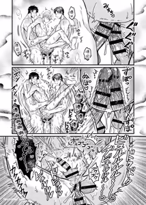 Page 70 of Haramase Tsugai Kyousou 【ABO】︱受孕伴侣竞争4P【ABO】 - preview thumbnail