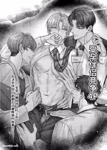 Page 7 of Haramase Tsugai Kyousou 【ABO】︱受孕伴侣竞争4P【ABO】 - preview thumbnail