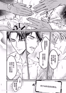 Page 73 of Haramase Tsugai Kyousou 【ABO】︱受孕伴侣竞争4P【ABO】 - preview thumbnail