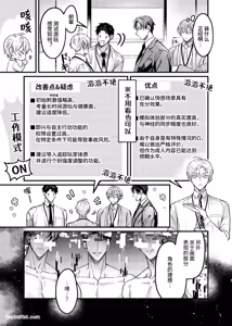 Page 78 of Haramase Tsugai Kyousou 【ABO】︱受孕伴侣竞争4P【ABO】 - preview thumbnail