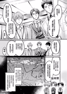 Page 80 of Haramase Tsugai Kyousou 【ABO】︱受孕伴侣竞争4P【ABO】 - preview thumbnail