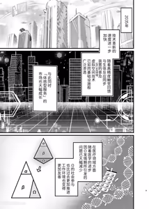 Page 8 of Haramase Tsugai Kyousou 【ABO】︱受孕伴侣竞争4P【ABO】 - preview thumbnail