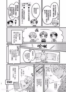 Page 81 of Haramase Tsugai Kyousou 【ABO】︱受孕伴侣竞争4P【ABO】 - preview thumbnail
