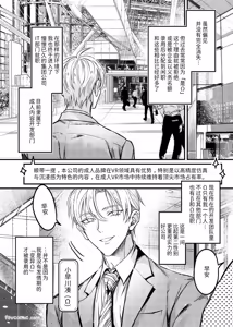 Page 9 of Haramase Tsugai Kyousou 【ABO】︱受孕伴侣竞争4P【ABO】 - preview thumbnail