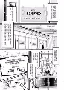 Page 10 of Haramase Tsugai Kyousou 【ABO】︱受孕伴侣竞争4P【ABO】 - preview thumbnail