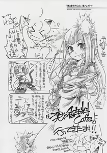 Page 11 of Ookami no Chotto H na Hanashi - preview thumbnail
