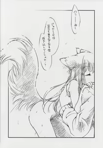 Page 17 of Ookami no Chotto H na Hanashi - preview thumbnail