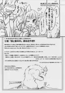 Page 9 of Ookami no Chotto H na Hanashi - preview thumbnail