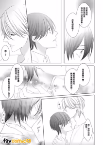 Page 117 of In the Cage | 笼中鸟 - preview thumbnail