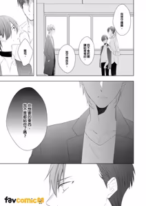 Page 168 of In the Cage | 笼中鸟 - preview thumbnail
