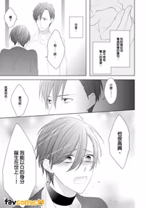 Page 176 of In the Cage | 笼中鸟 - preview thumbnail