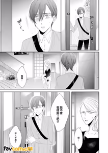 Page 40 of In the Cage | 笼中鸟 - preview thumbnail