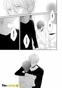 Page 56 of In the Cage | 笼中鸟 - preview thumbnail