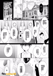 Page 8 of In the Cage | 笼中鸟 - preview thumbnail