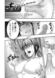Page 5 of 【シエスタドール(みーた）】斬魔忍騎ツルギIF1.5 触手苗床化調教編 - preview thumbnail