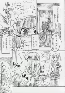 Page 2 of Okami to Bureikou - preview thumbnail