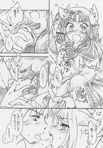 Page 3 of Okami to Bureikou - preview thumbnail