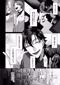 Page 3 of ションベンタワー挿入ります! - preview thumbnail