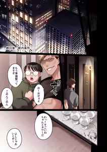 Page 56 of ションベンタワー挿入ります! - preview thumbnail