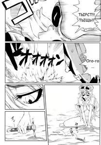 Page 12 of Nel | Нэль - preview thumbnail