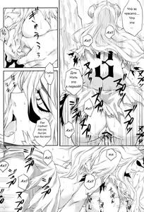 Page 15 of Nel | Нэль - preview thumbnail