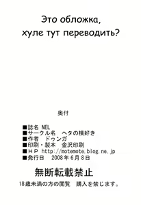 Page 22 of Nel | Нэль - preview thumbnail