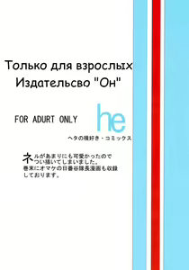 Page 23 of Nel | Нэль - preview thumbnail