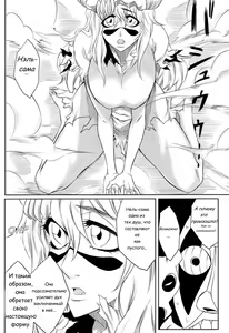 Page 5 of Nel | Нэль - preview thumbnail