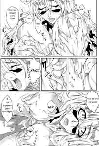 Page 7 of Nel | Нэль - preview thumbnail