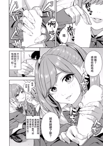 Page 56 of Bitch Gal Sanshimal Harem Sakusei 1-4 - preview thumbnail