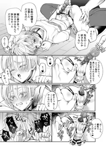 Page 8 of The Naughty Boy × The Sensitive-Nipple Class President: An Over-the-Top Sex Routine! + Bonus - preview thumbnail