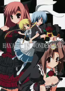 HAYATE IN WONDERLAND - hentai manga cover image