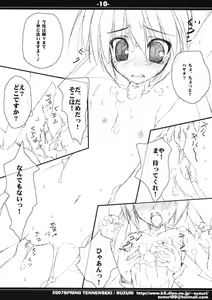 Page 10 of HAYATE IN WONDERLAND - preview thumbnail