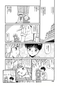 Page 168 of akogare hakusho - preview thumbnail
