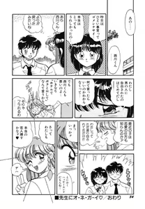 Page 56 of akogare hakusho - preview thumbnail