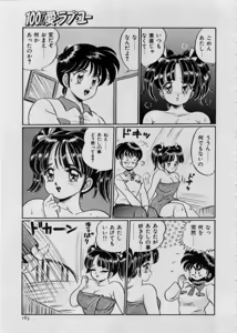 Page 168 of 100% I Love You - 100%我愛你 - preview thumbnail
