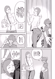 Page 3 of 淫らな赤ずきん - 第1.1章 - preview thumbnail
