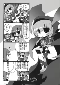 Page 20 of TP ga Tarimasen - preview thumbnail