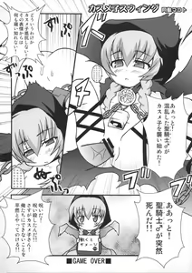 Page 22 of TP ga Tarimasen - preview thumbnail