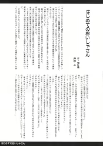 Page 23 of TP ga Tarimasen - preview thumbnail